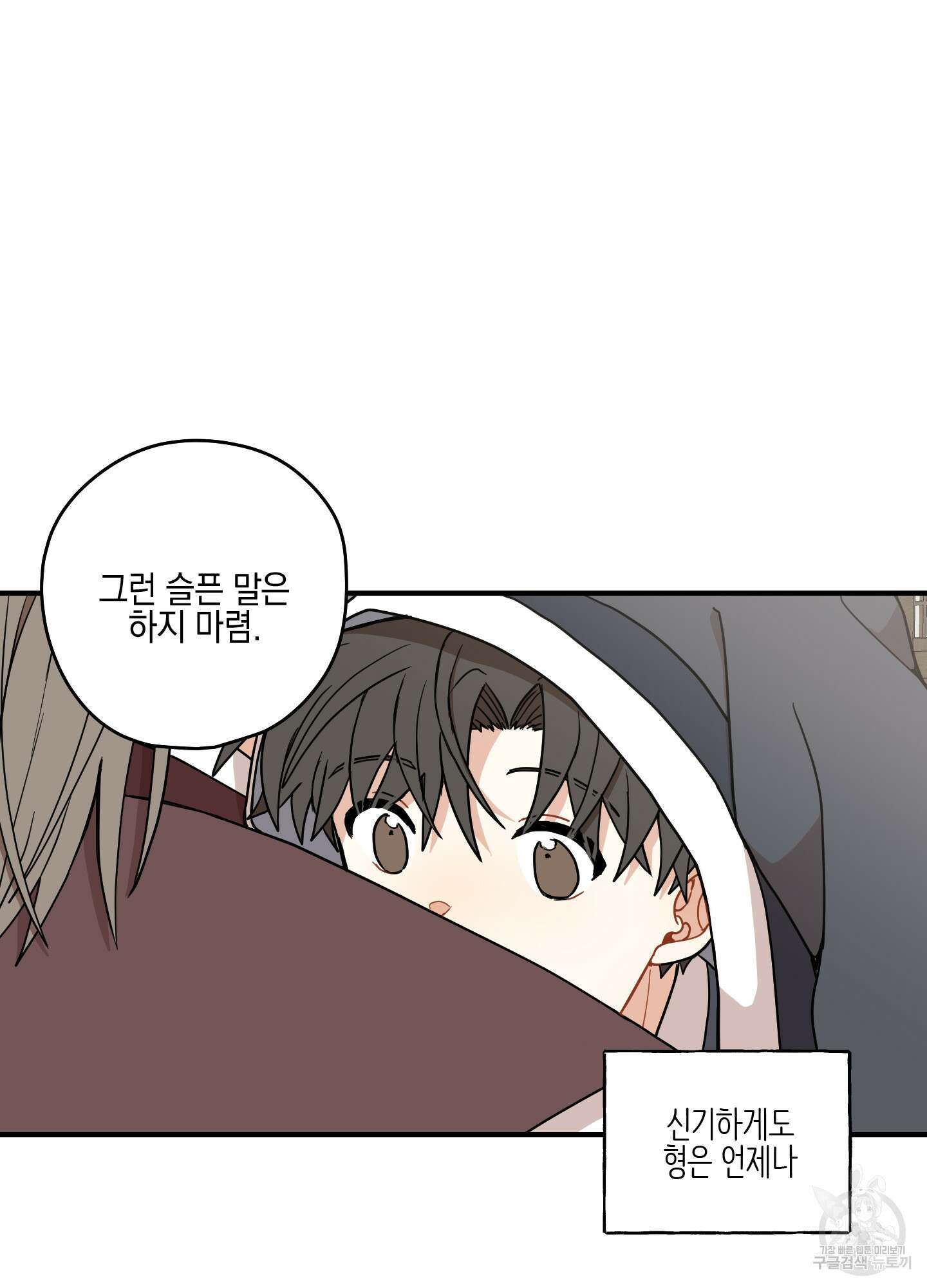 개나리가 떨어진 길 42화 11