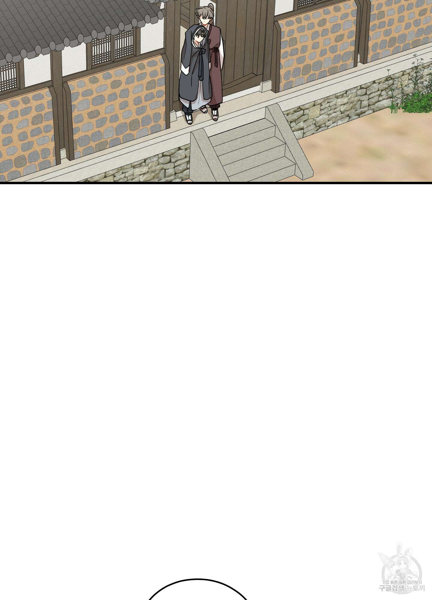 개나리가 떨어진 길 42화 14