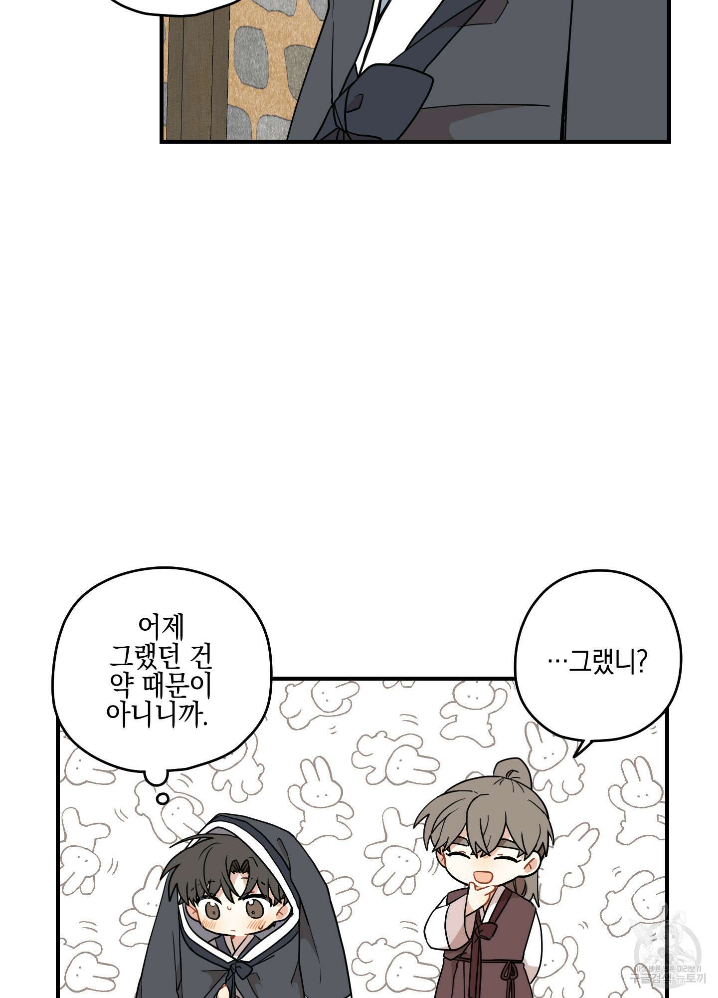 개나리가 떨어진 길 42화 17