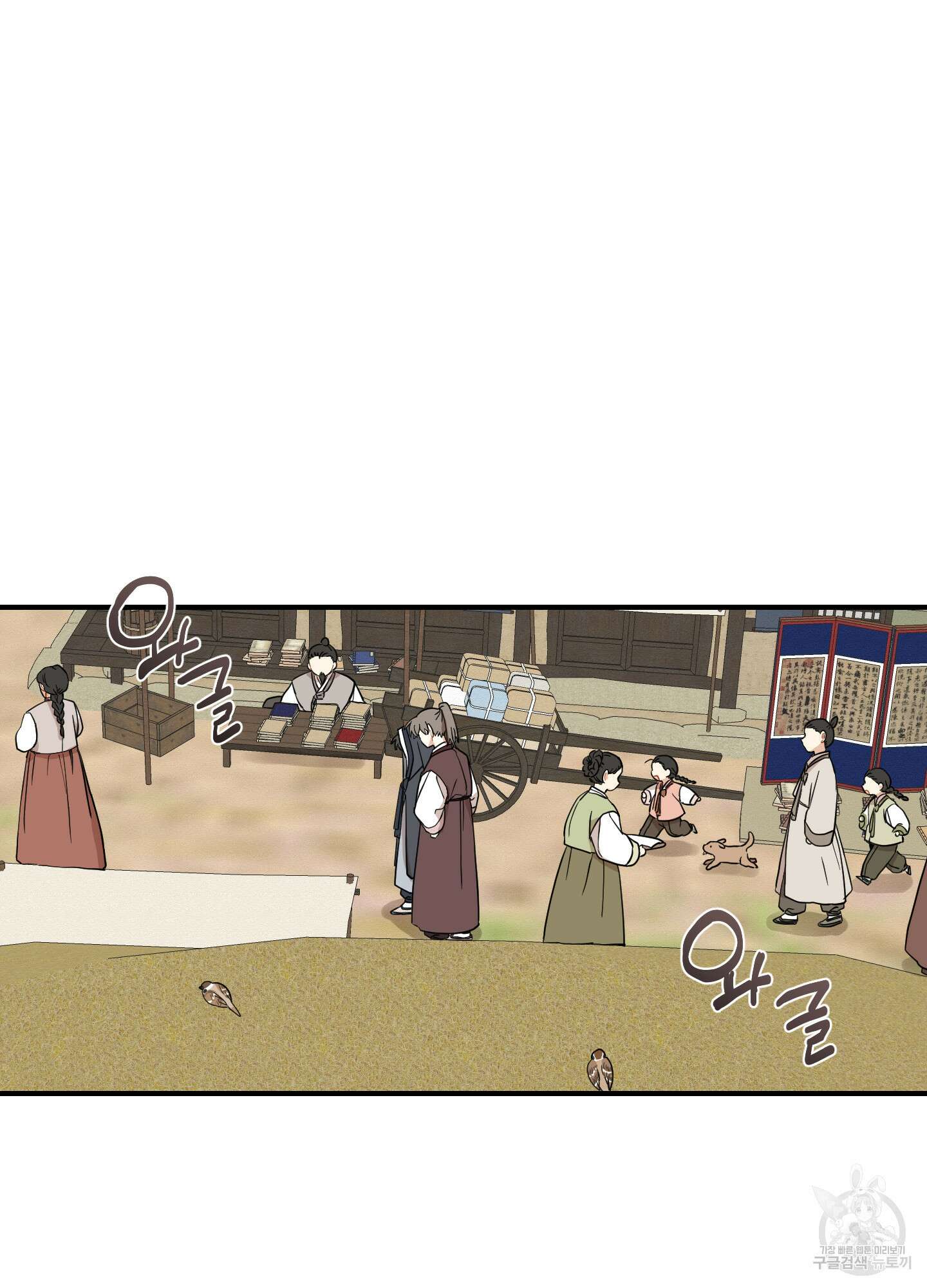 개나리가 떨어진 길 42화 22
