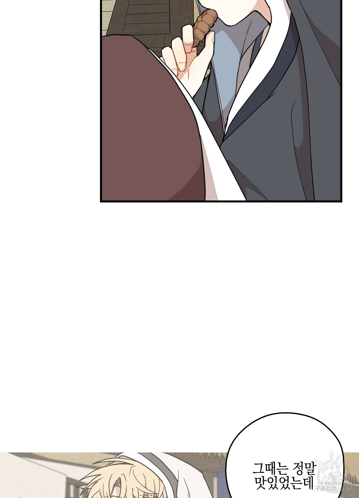개나리가 떨어진 길 42화 28