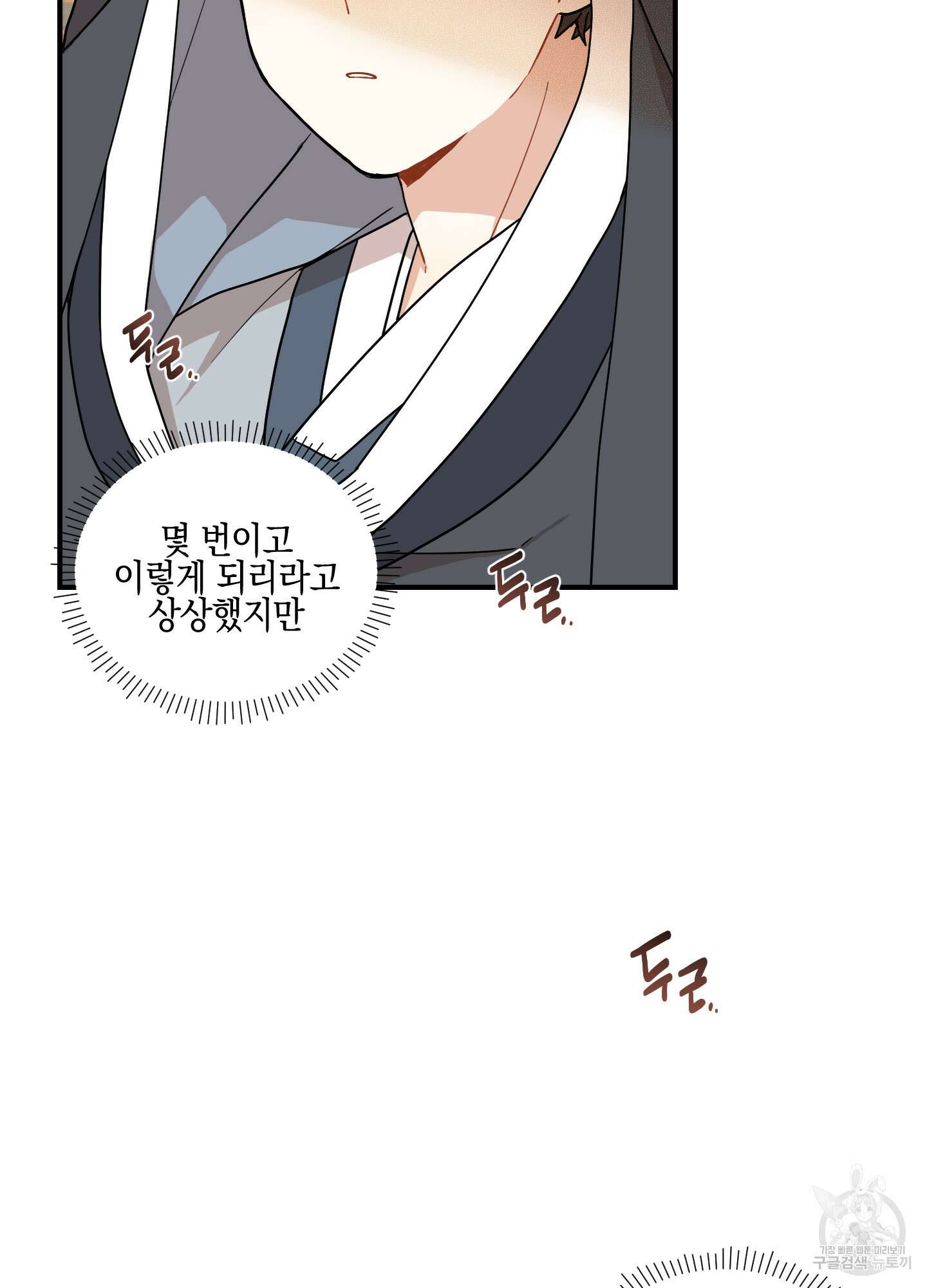 개나리가 떨어진 길 42화 39