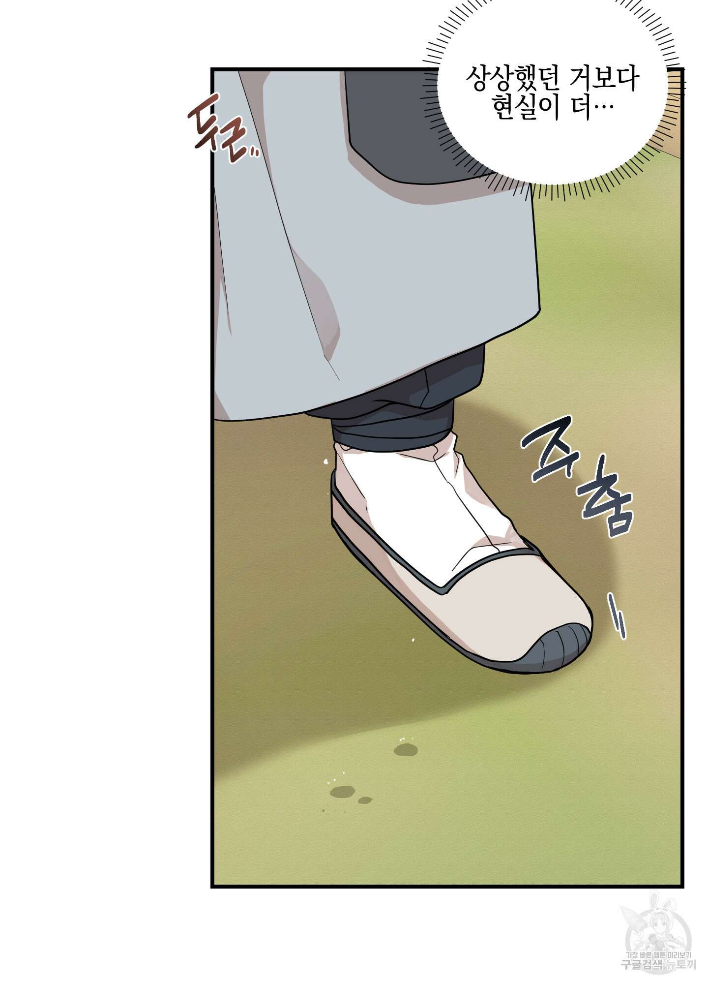 개나리가 떨어진 길 42화 40