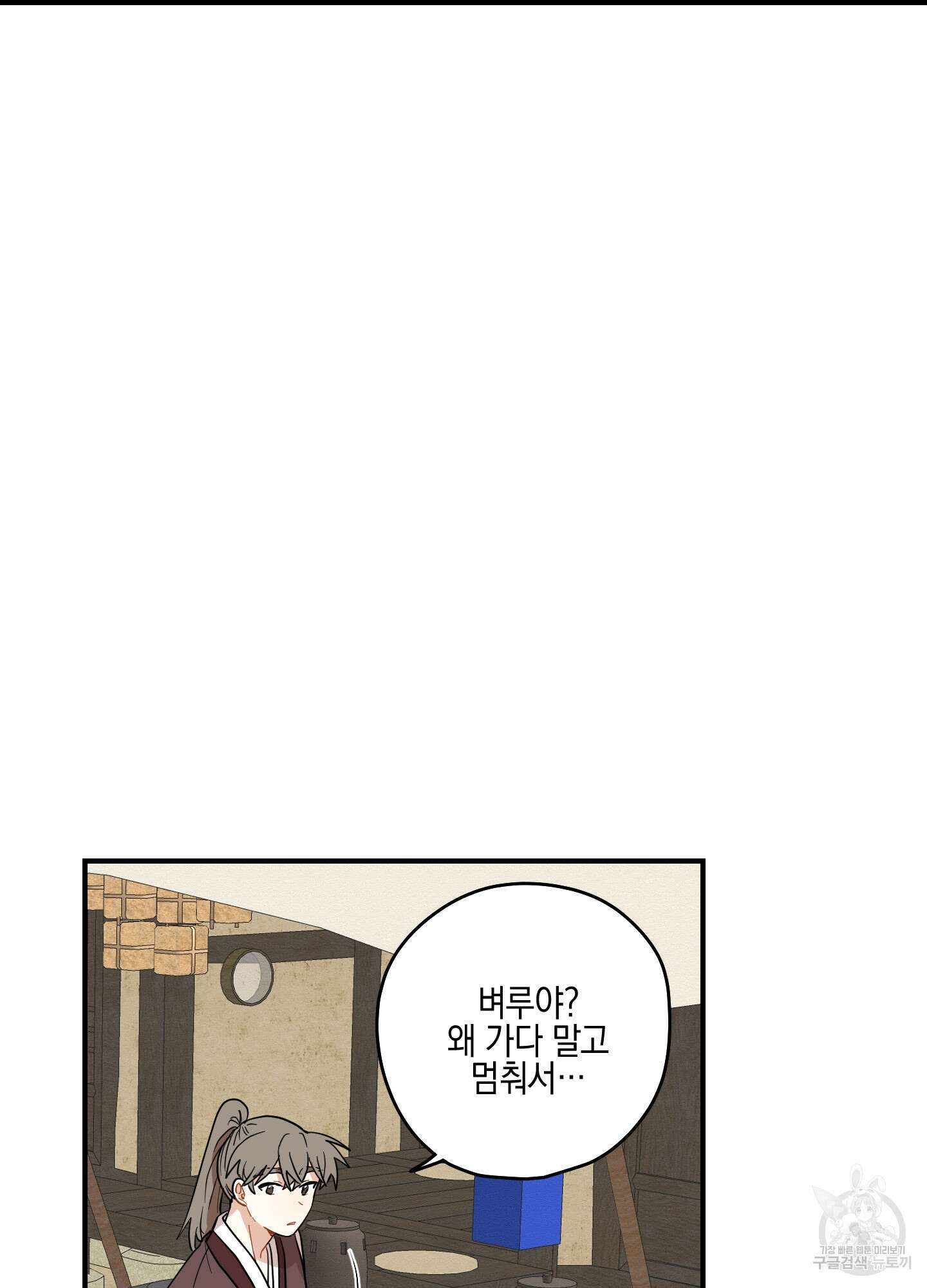 개나리가 떨어진 길 42화 42