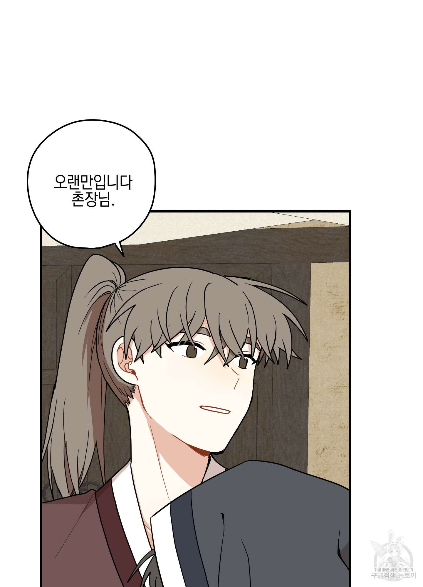 개나리가 떨어진 길 42화 46