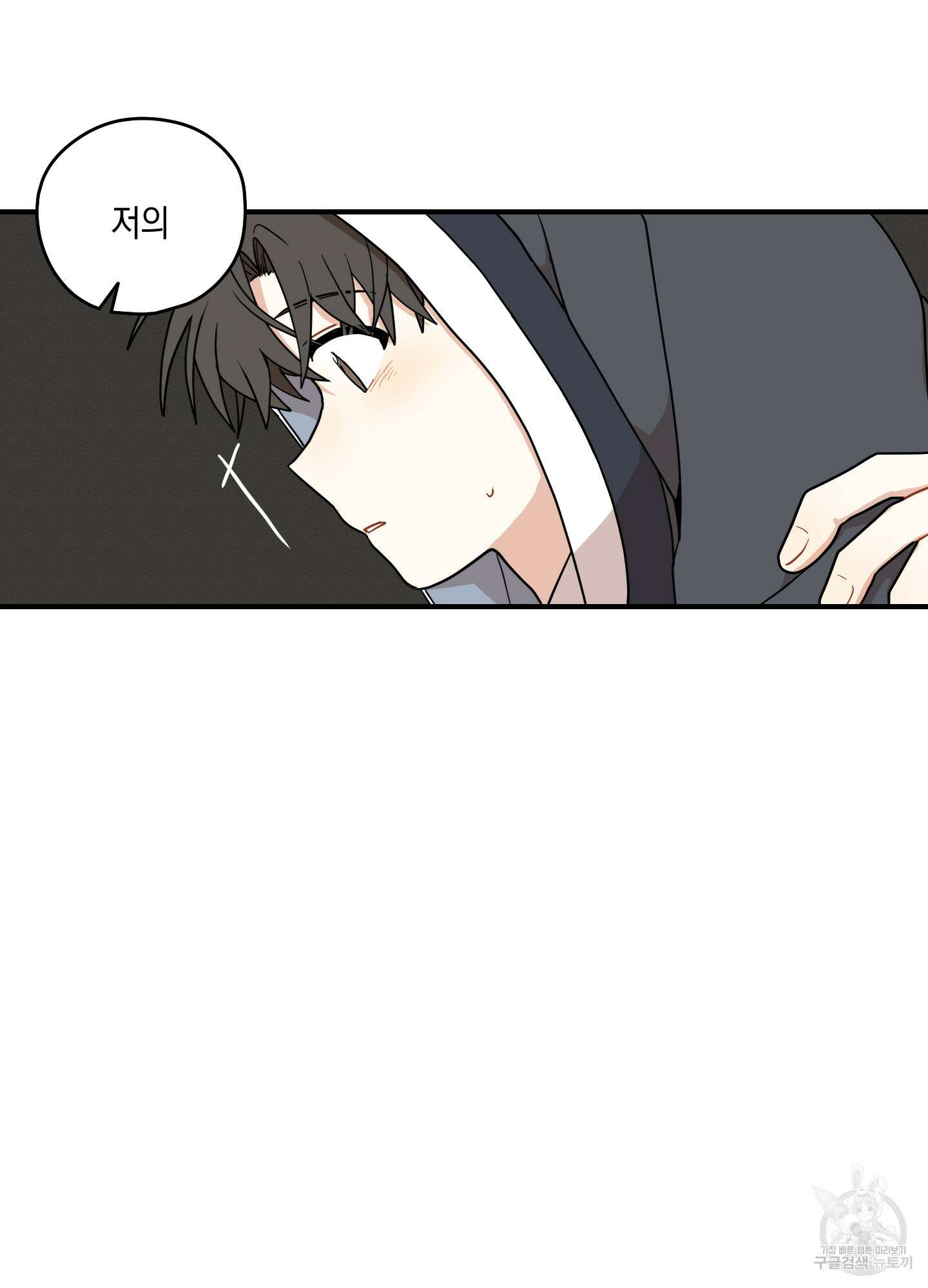 개나리가 떨어진 길 42화 51