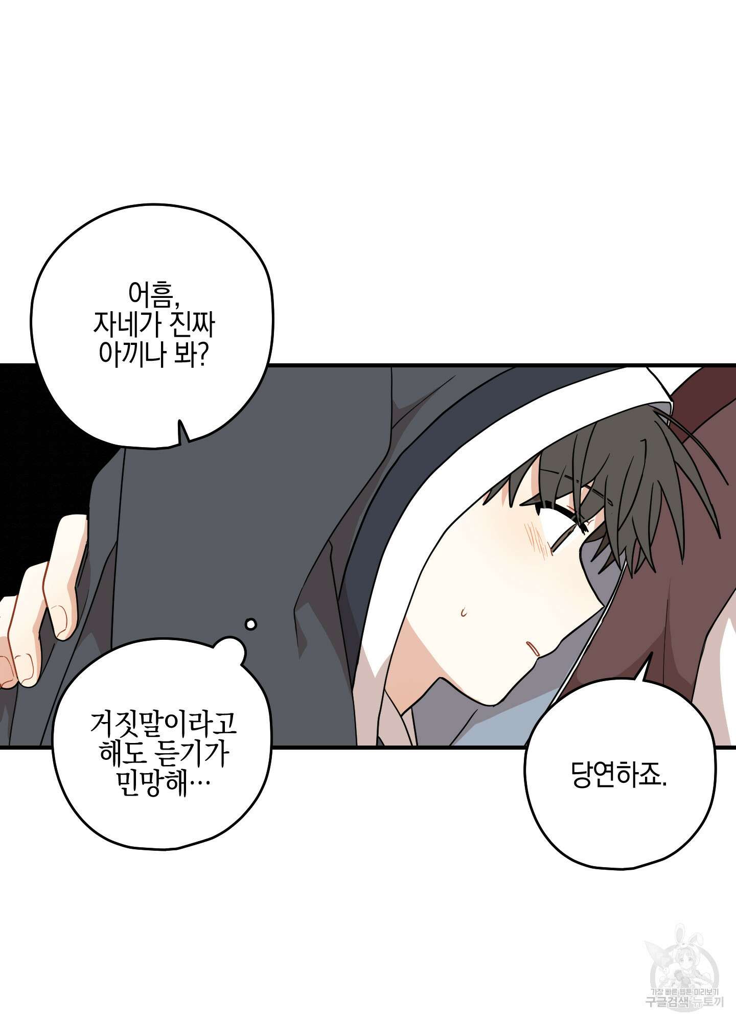 개나리가 떨어진 길 42화 56