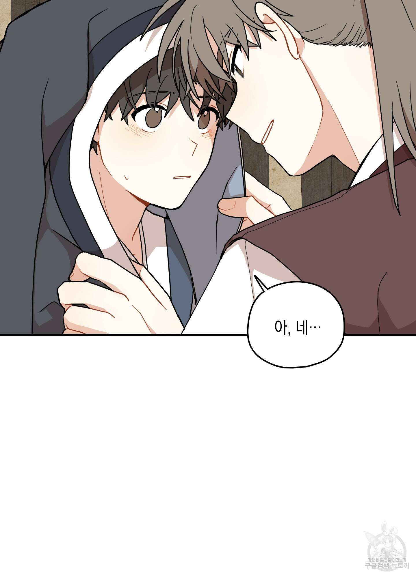 개나리가 떨어진 길 42화 59