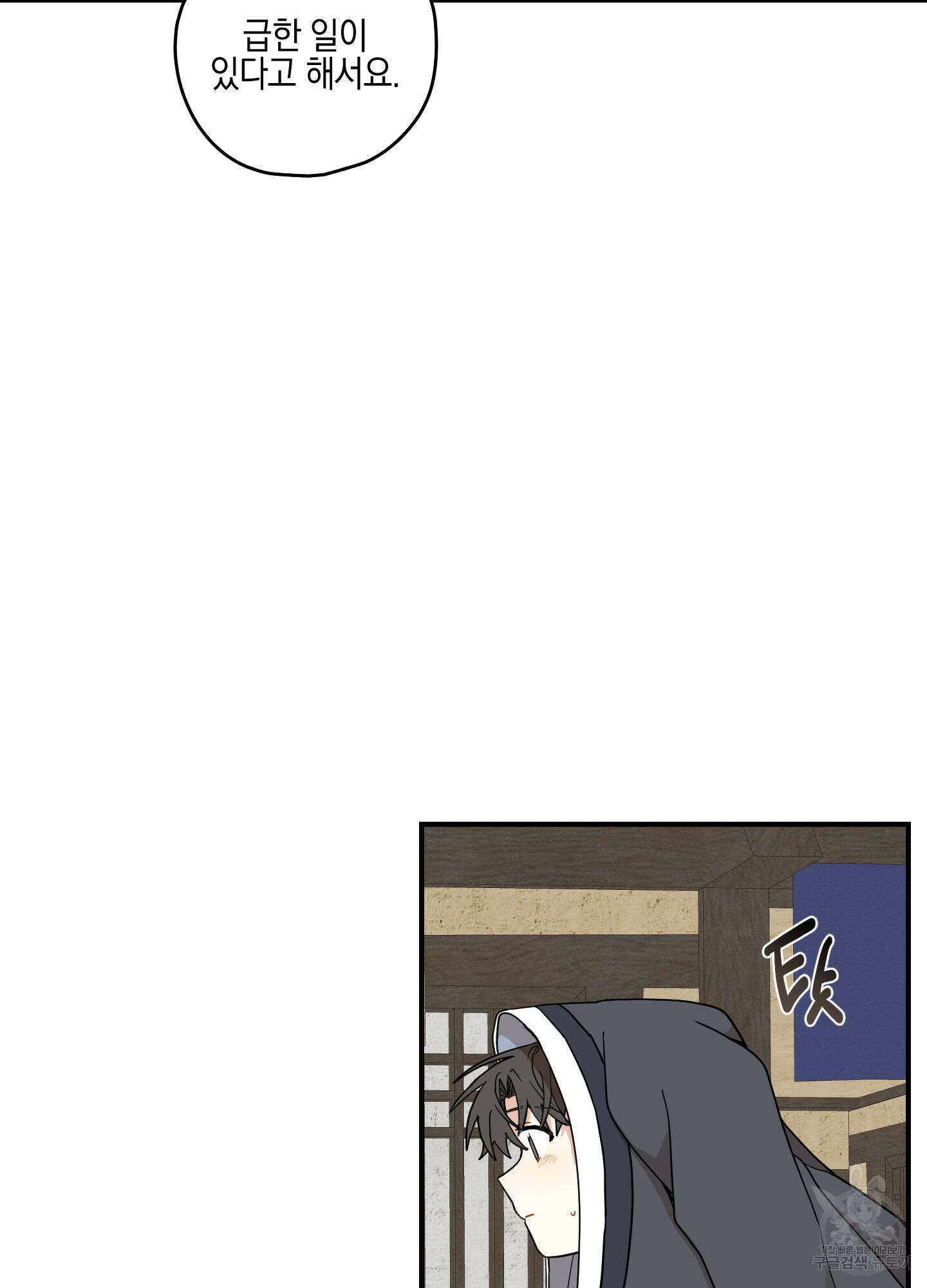 개나리가 떨어진 길 42화 63