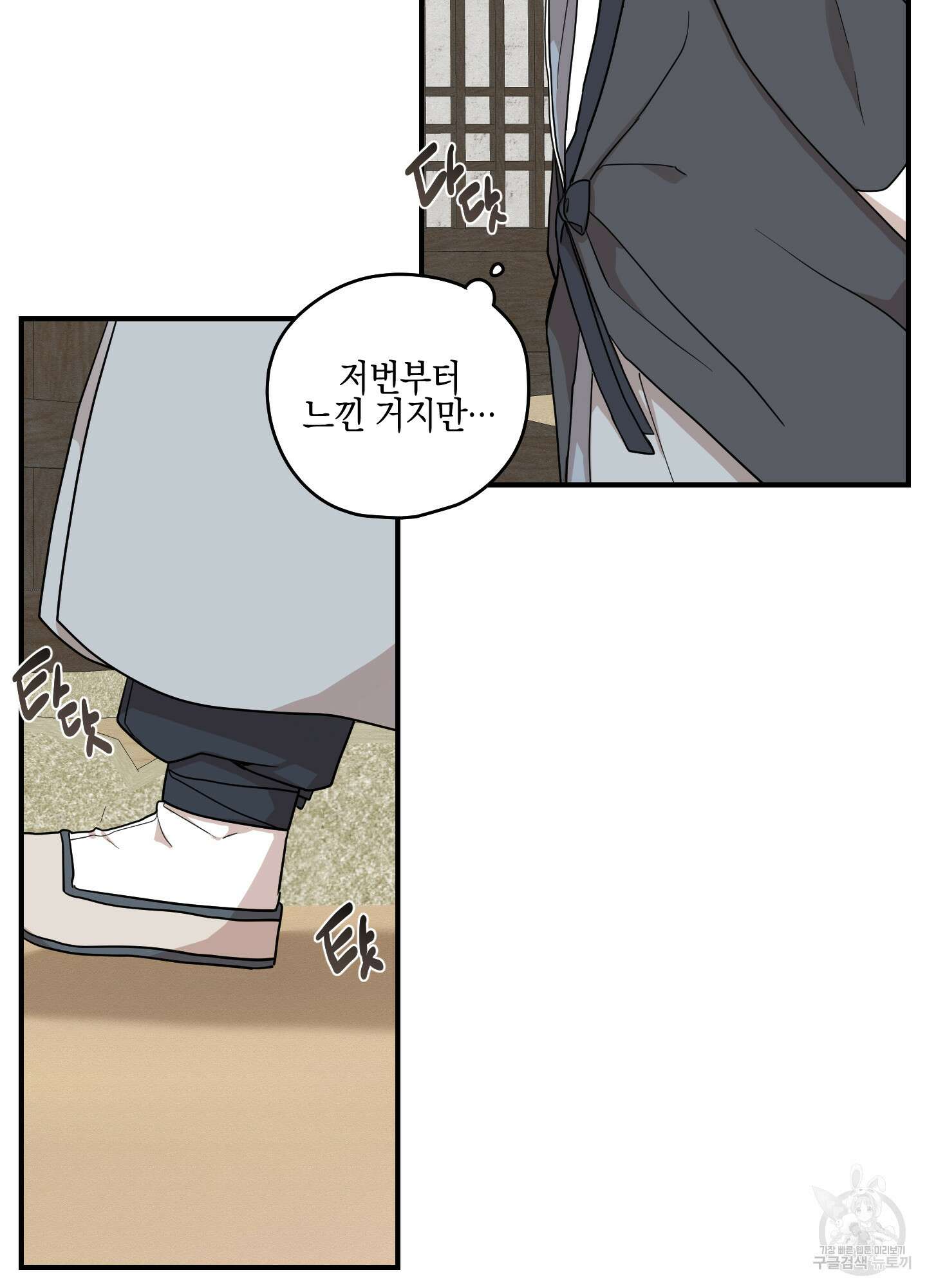 개나리가 떨어진 길 42화 64
