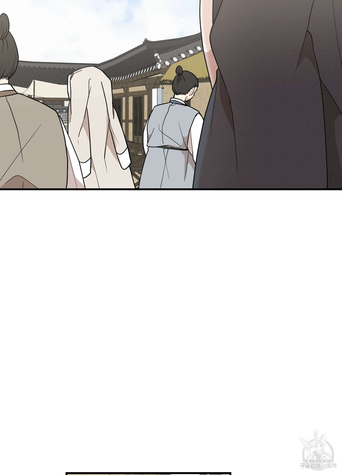 개나리가 떨어진 길 42화 74