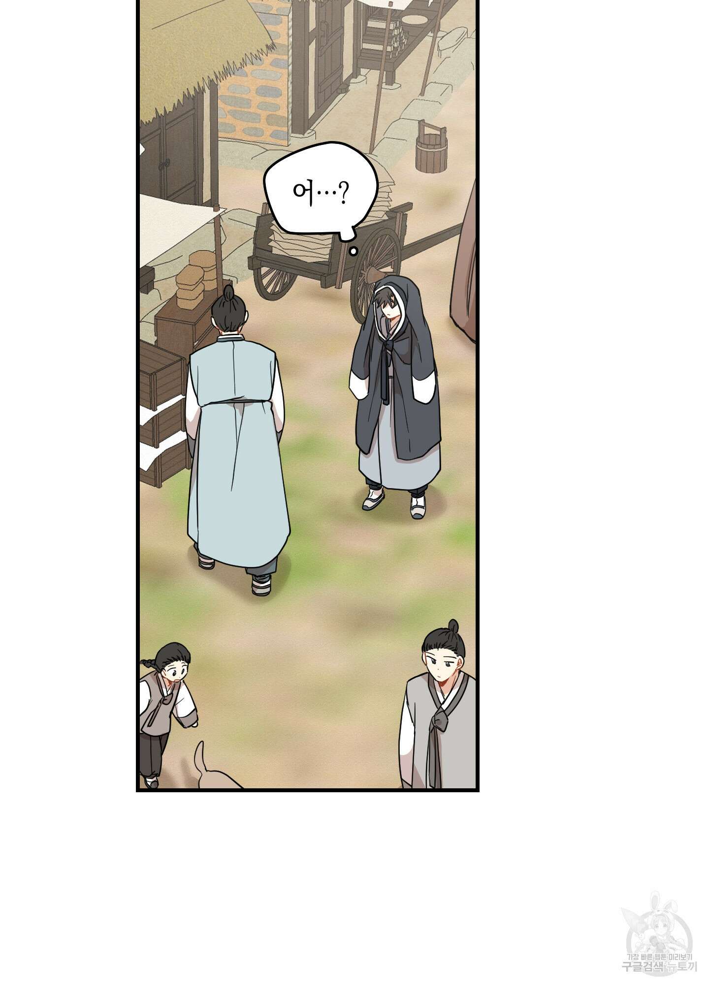 개나리가 떨어진 길 42화 75