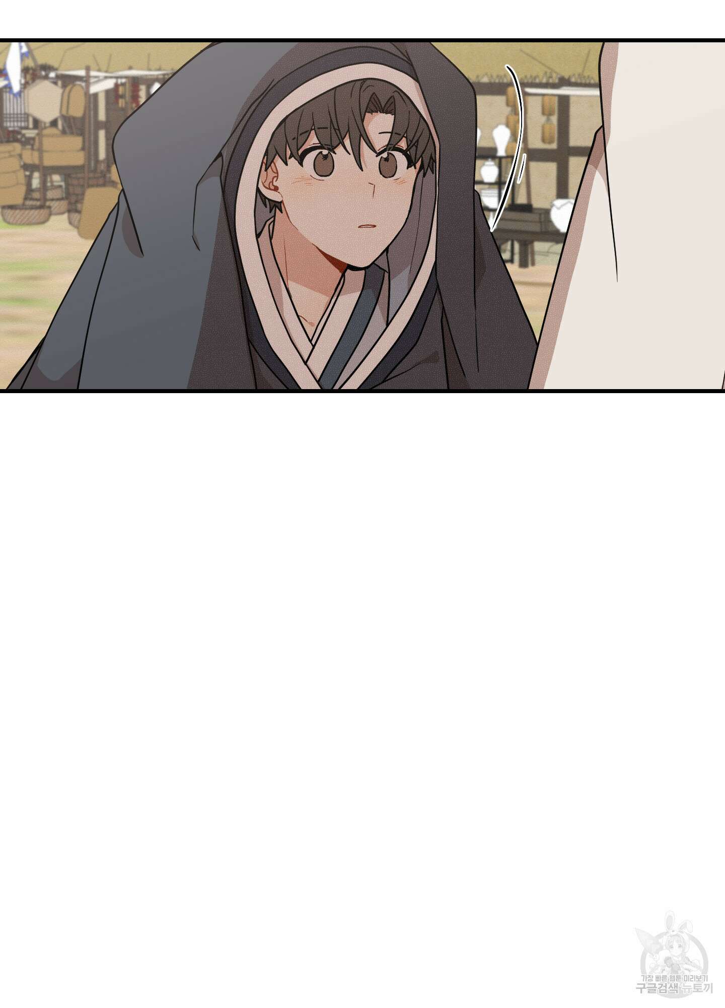 개나리가 떨어진 길 42화 80
