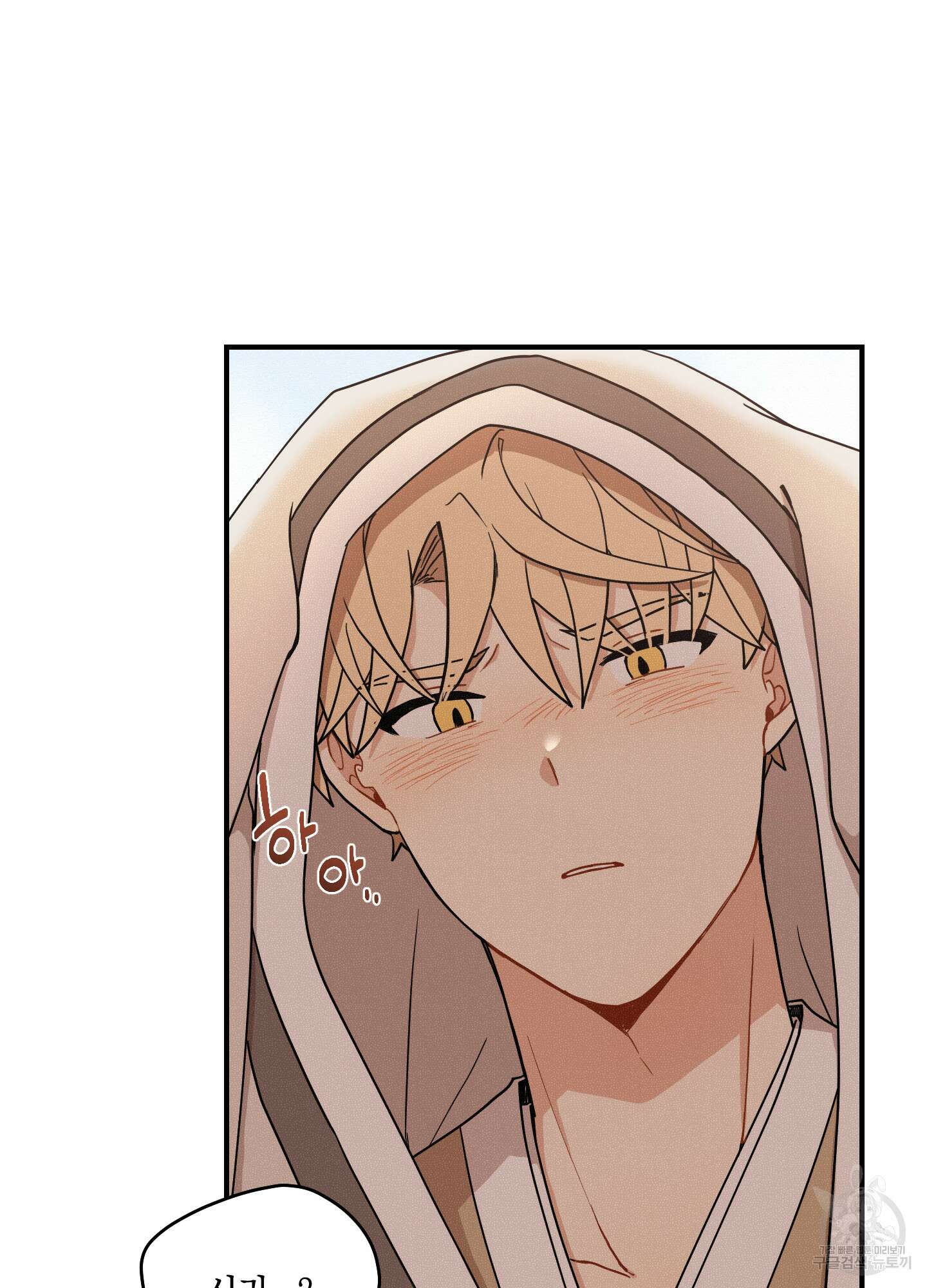 개나리가 떨어진 길 42화 81