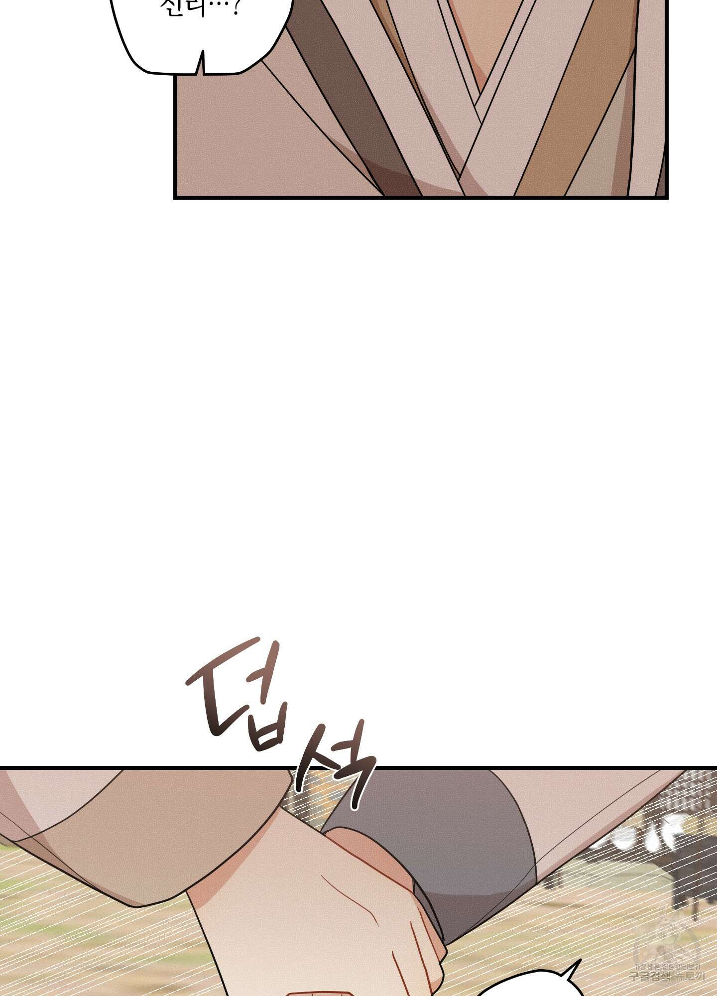개나리가 떨어진 길 42화 82