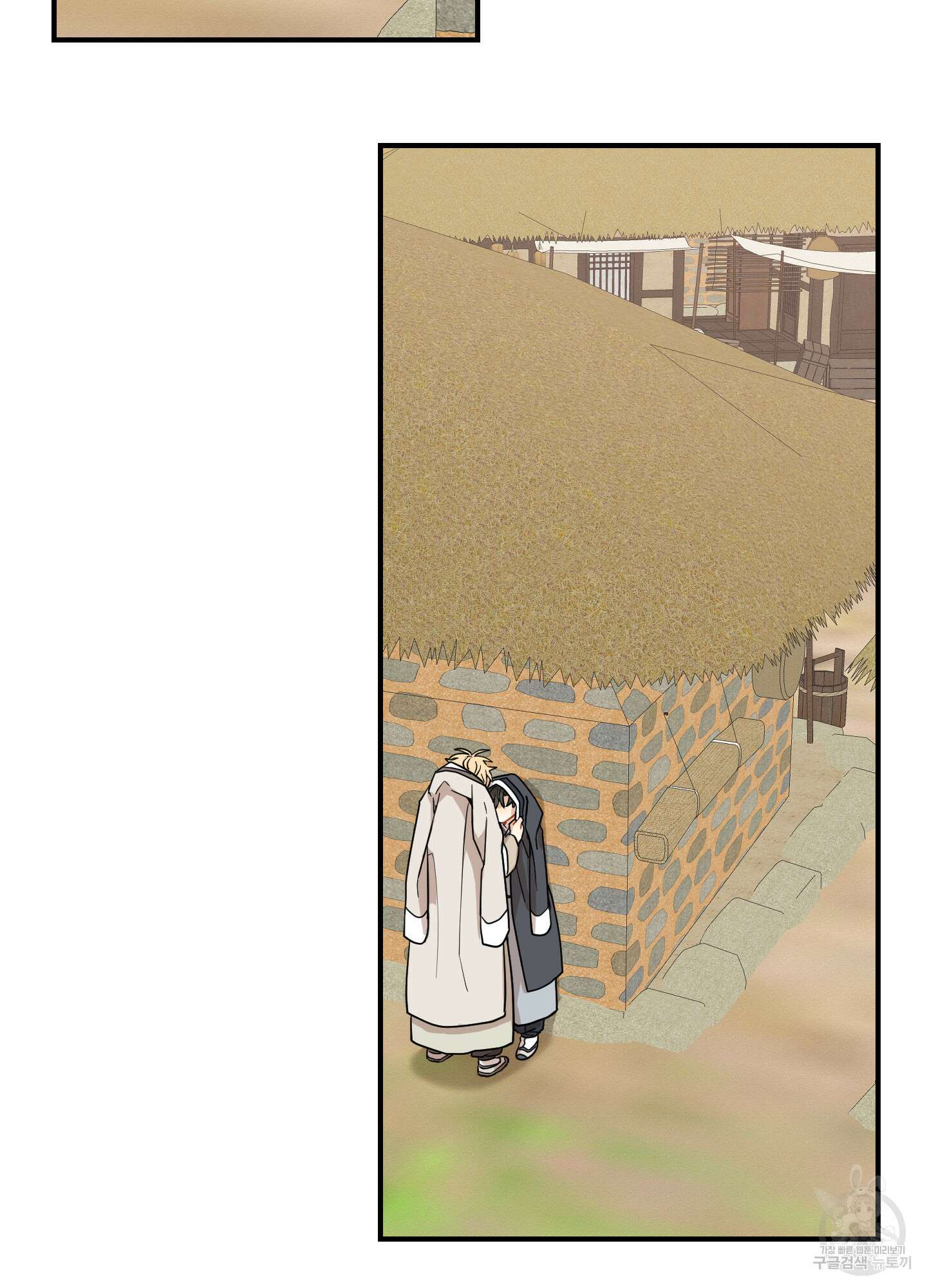 개나리가 떨어진 길 42화 85