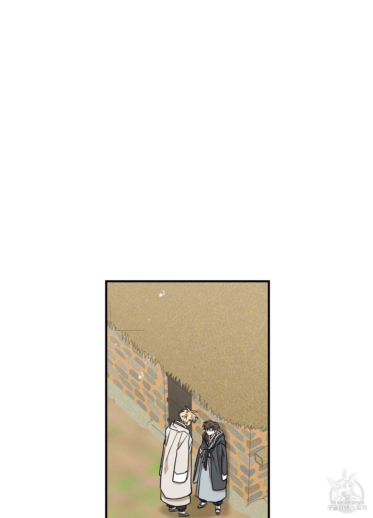 개나리가 떨어진 길 42화 93