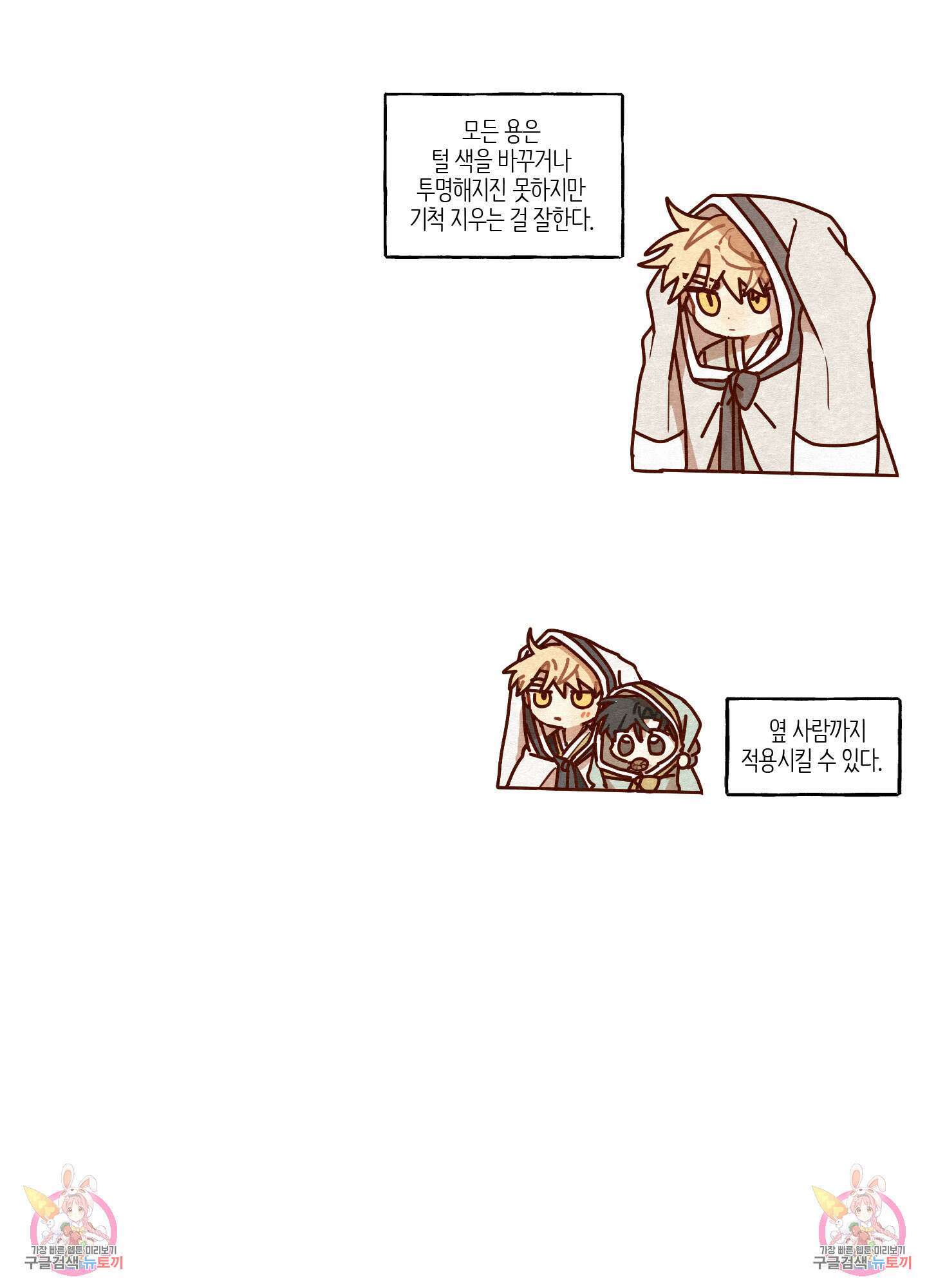 개나리가 떨어진 길 42화 97