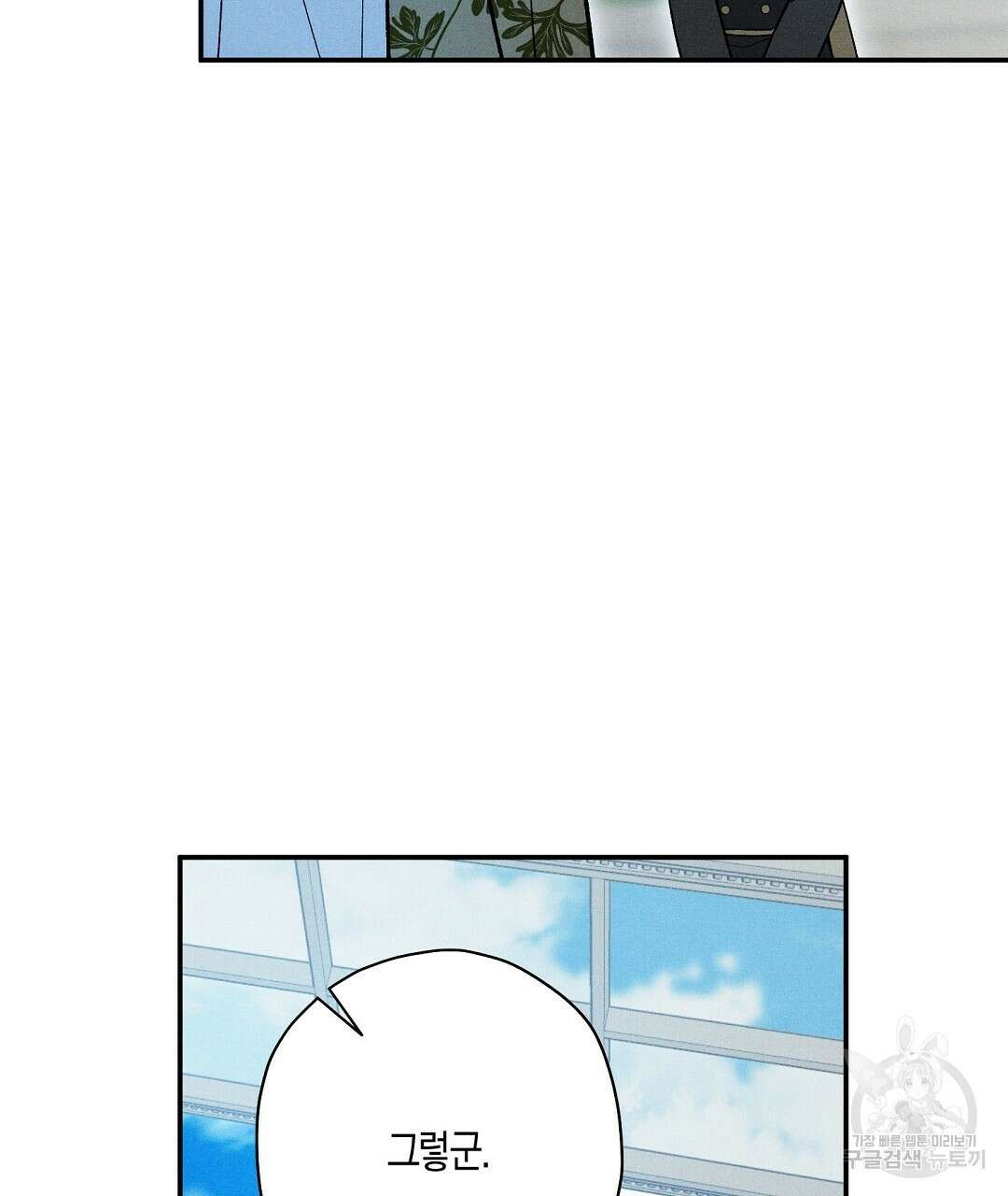망나니 황자가 오메가인 걸 숨김 27화 8