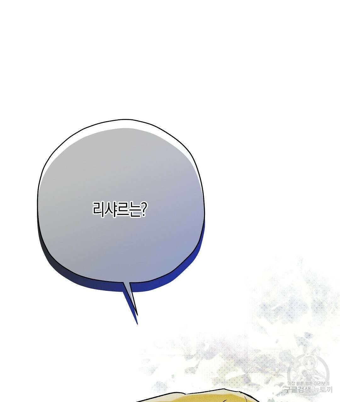 망나니 황자가 오메가인 걸 숨김 27화 10