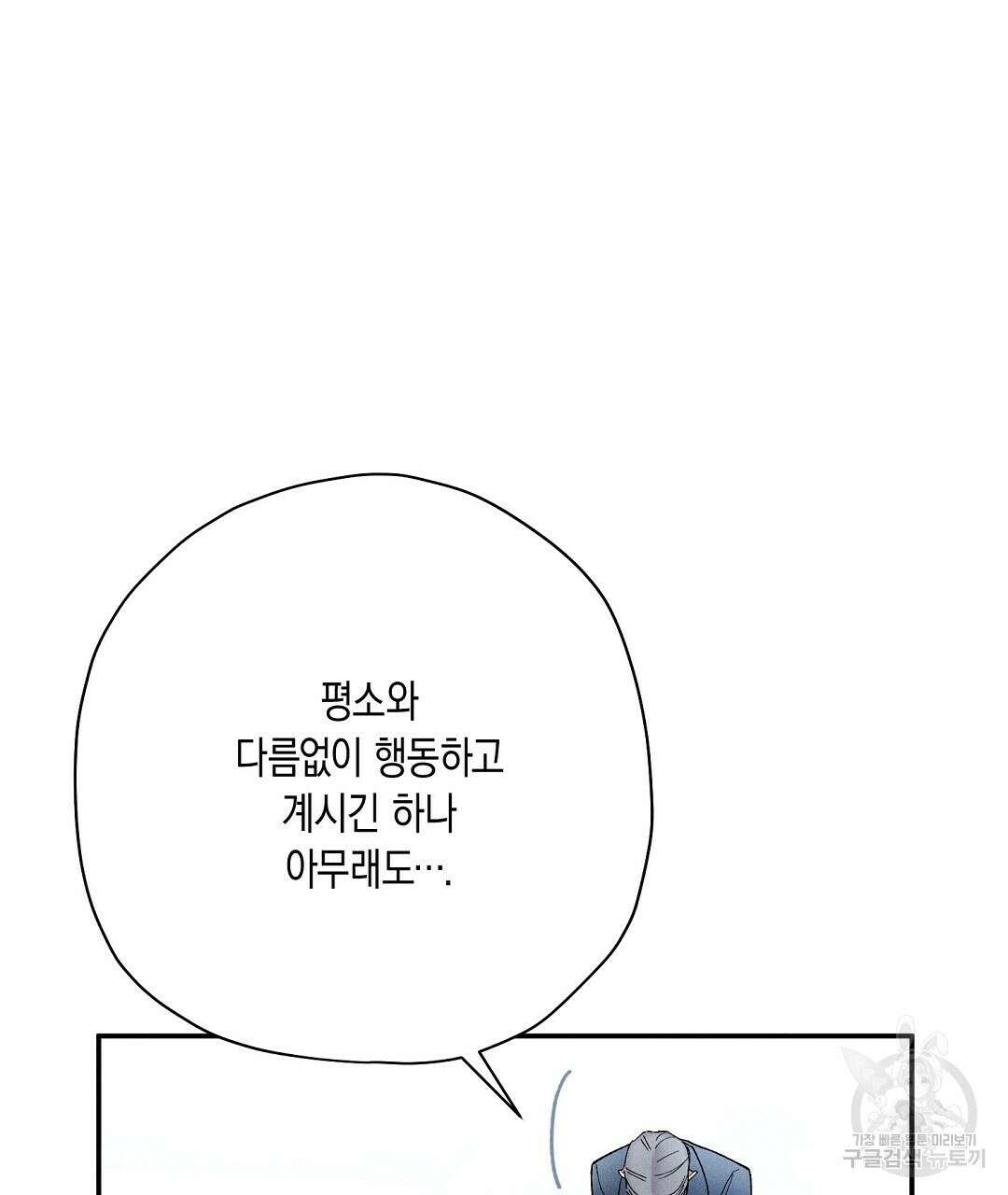 망나니 황자가 오메가인 걸 숨김 27화 13