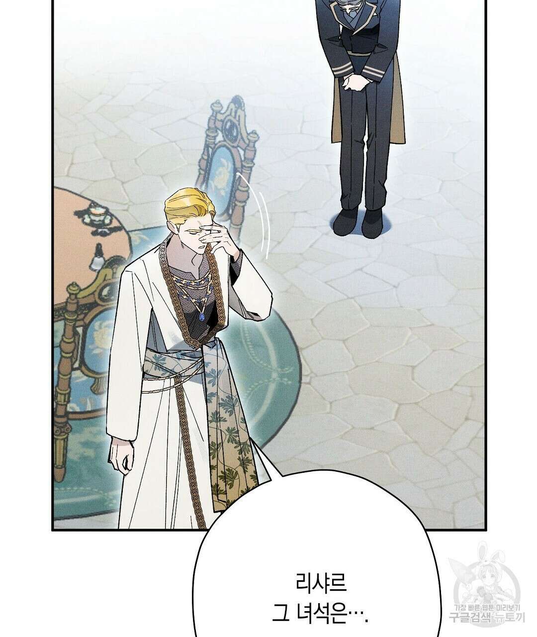 망나니 황자가 오메가인 걸 숨김 27화 14