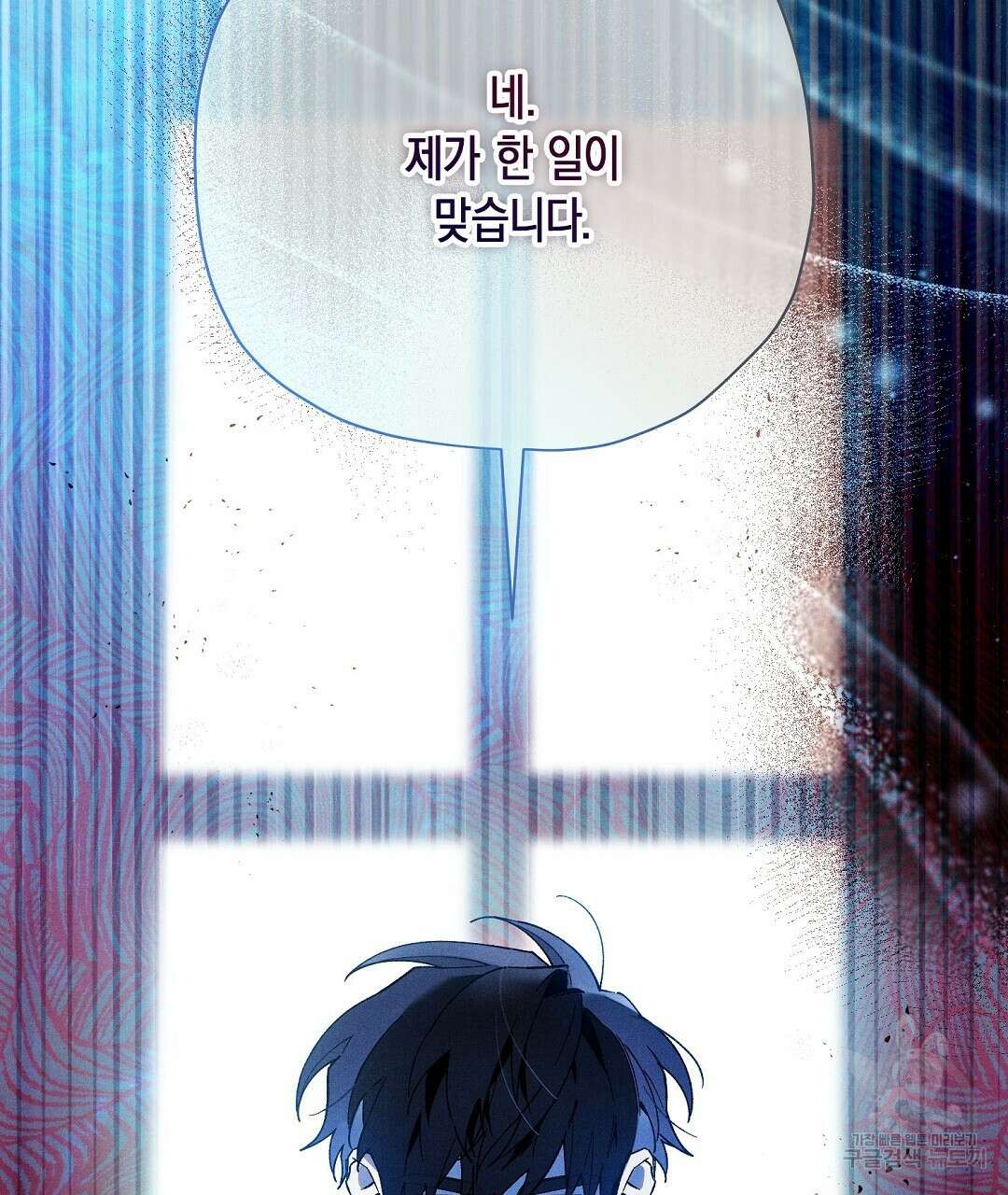 망나니 황자가 오메가인 걸 숨김 27화 17