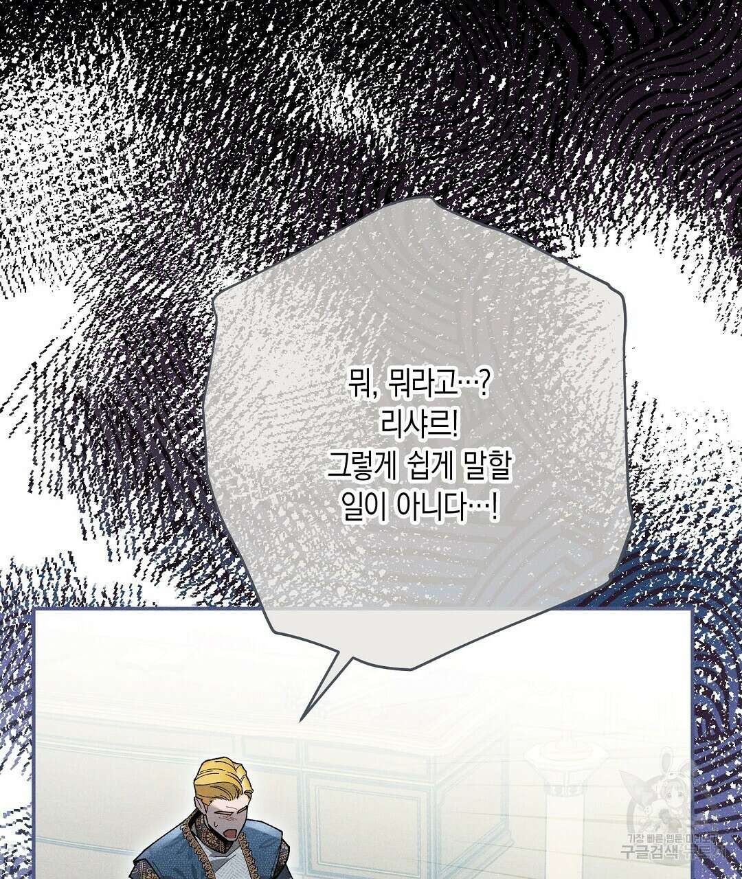 망나니 황자가 오메가인 걸 숨김 27화 20