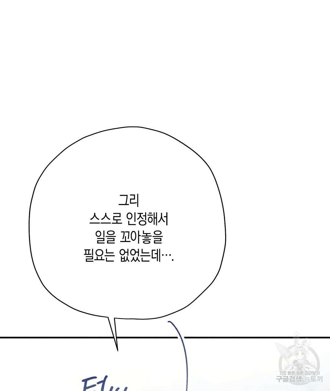 망나니 황자가 오메가인 걸 숨김 27화 26