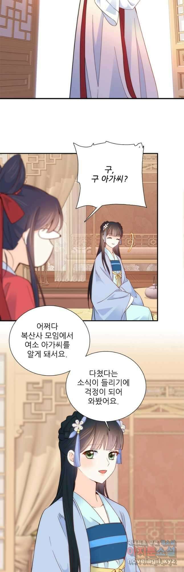 소광만 83화 2