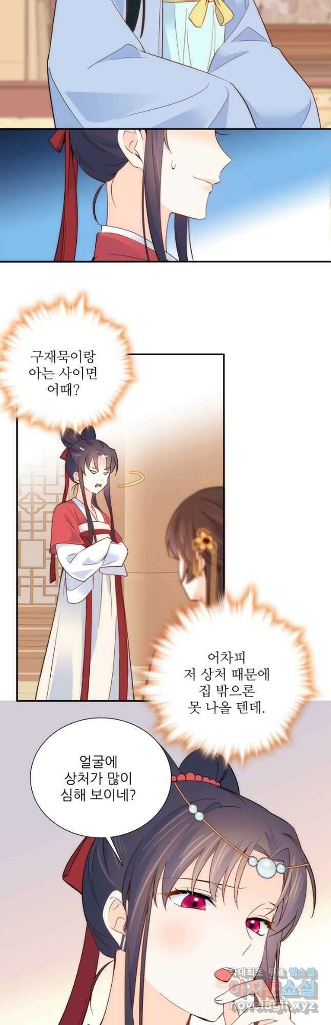 소광만 83화 3