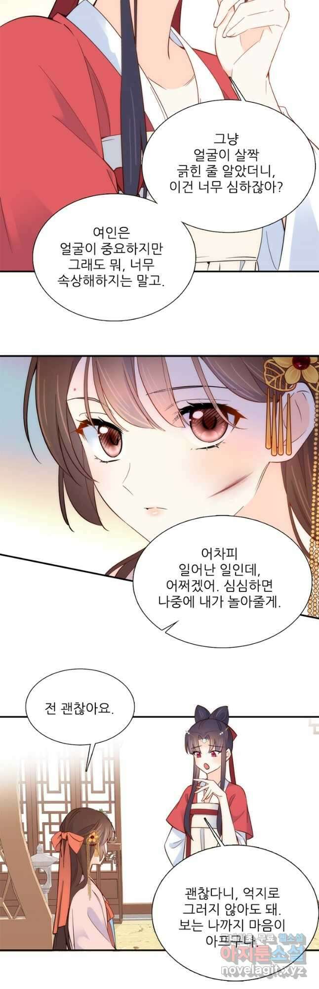 소광만 83화 4