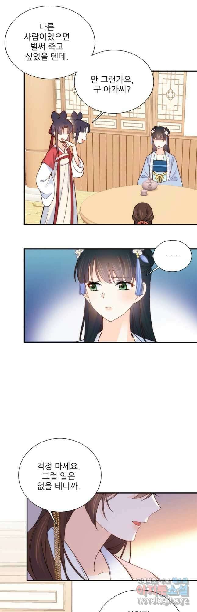 소광만 83화 5