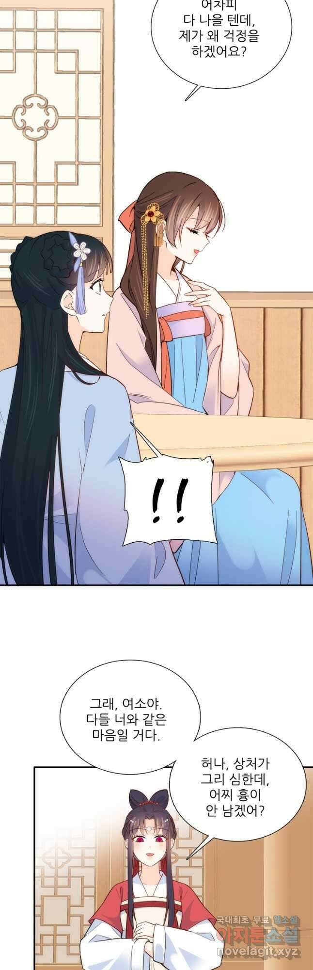 소광만 83화 6