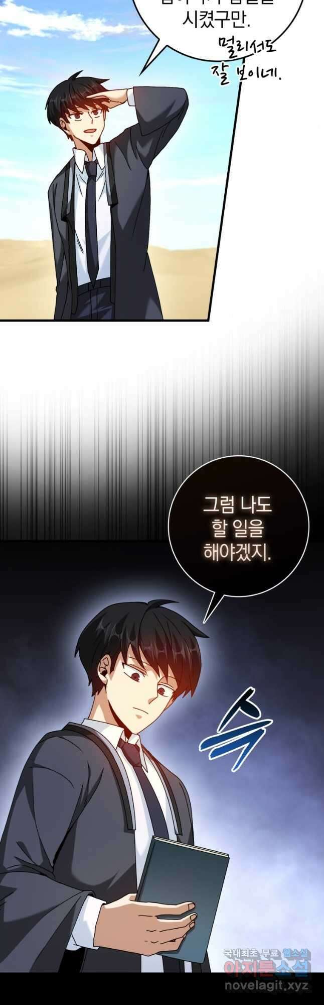 회귀했더니 무공 천재 30화 2