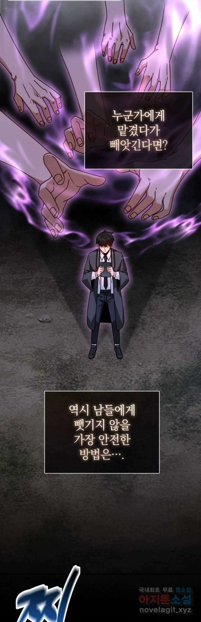 회귀했더니 무공 천재 30화 4