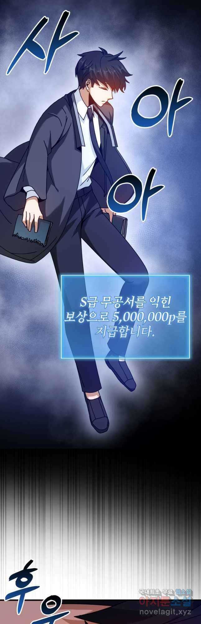 회귀했더니 무공 천재 30화 6