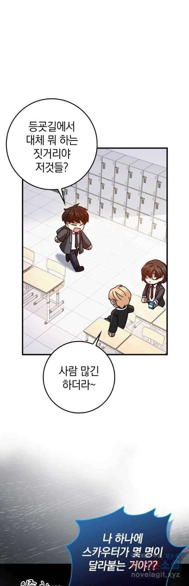 회귀했더니 무공 천재 30화 11