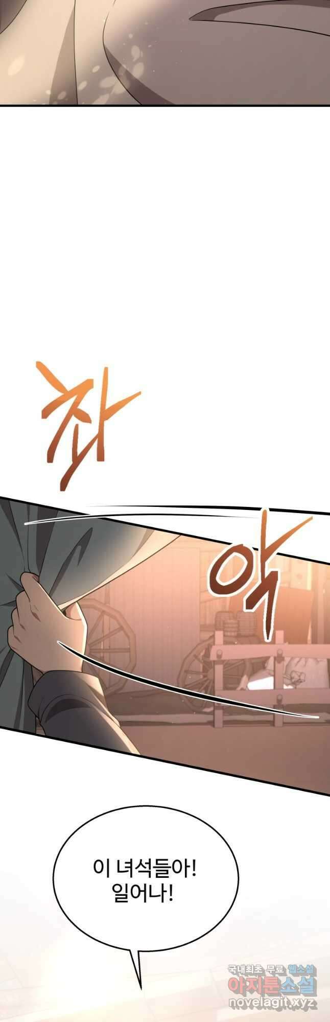 신화급 영웅들의 계승자 37화 3