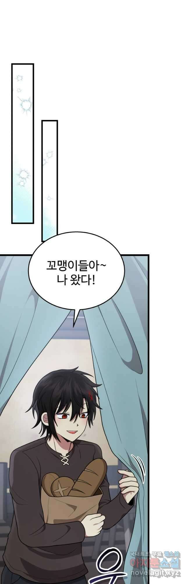 신화급 영웅들의 계승자 37화 12