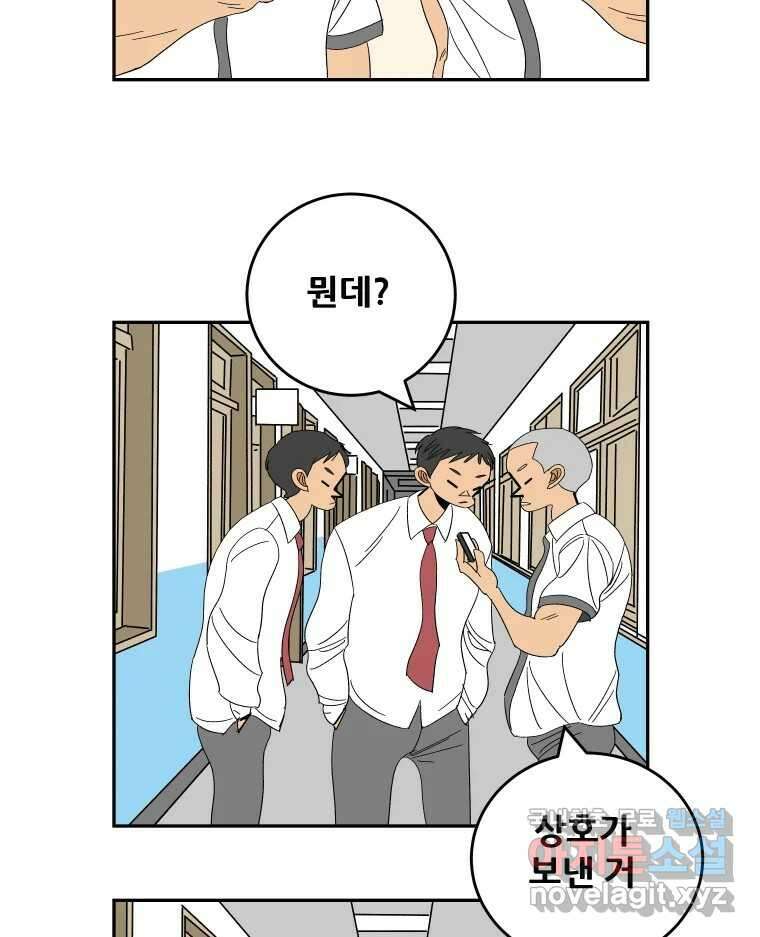 기프트 119화_This is Competition !! (1) : 트라이아웃 2