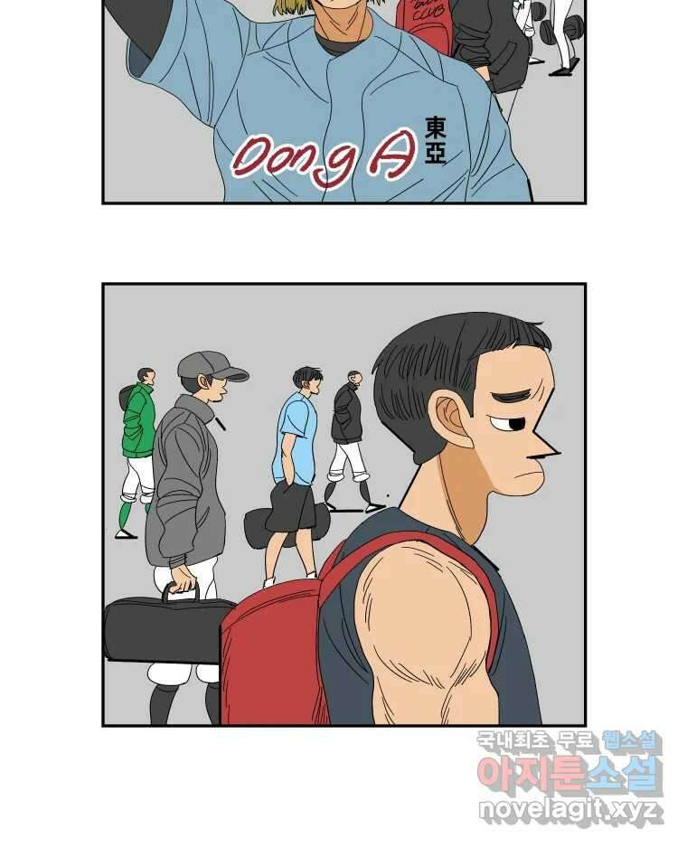 기프트 119화_This is Competition !! (1) : 트라이아웃 5