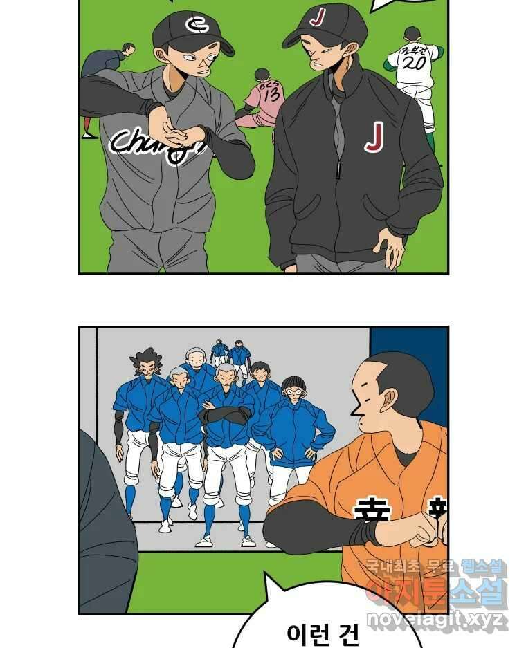 기프트 119화_This is Competition !! (1) : 트라이아웃 7