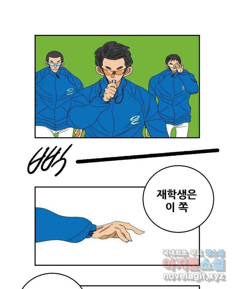 기프트 119화_This is Competition !! (1) : 트라이아웃 11