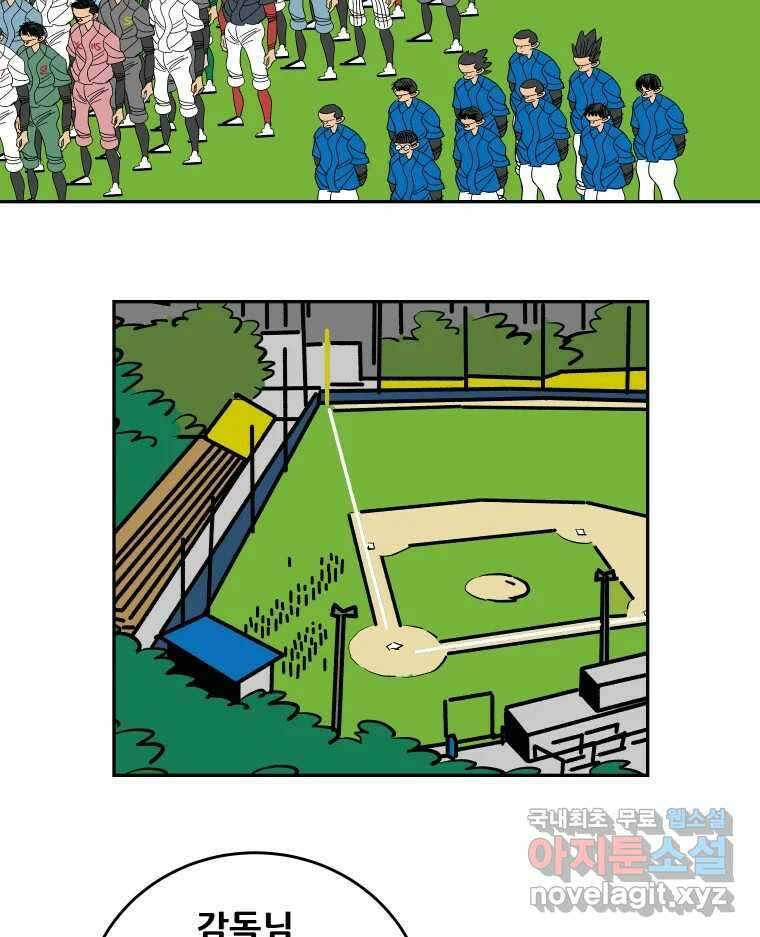 기프트 119화_This is Competition !! (1) : 트라이아웃 13