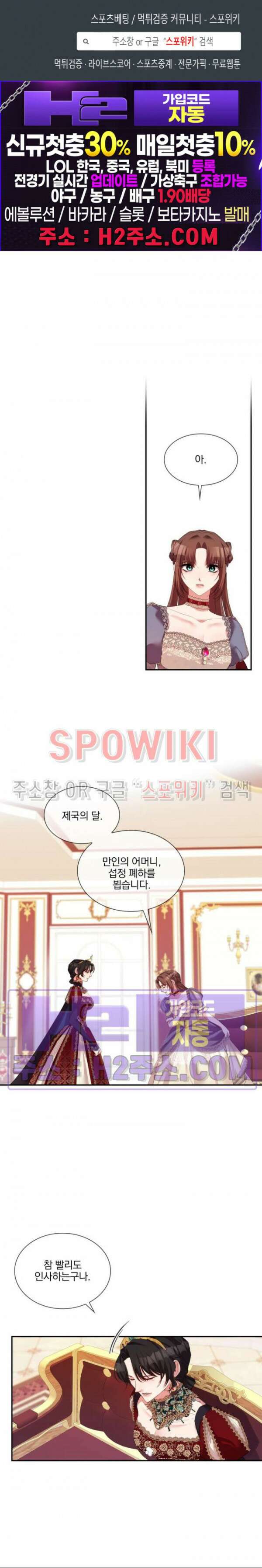 복수는 꿀보다 달콤하다 54화 1