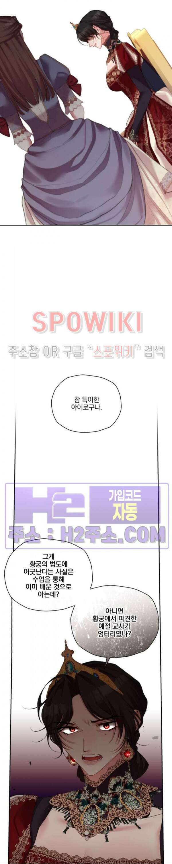 복수는 꿀보다 달콤하다 54화 3