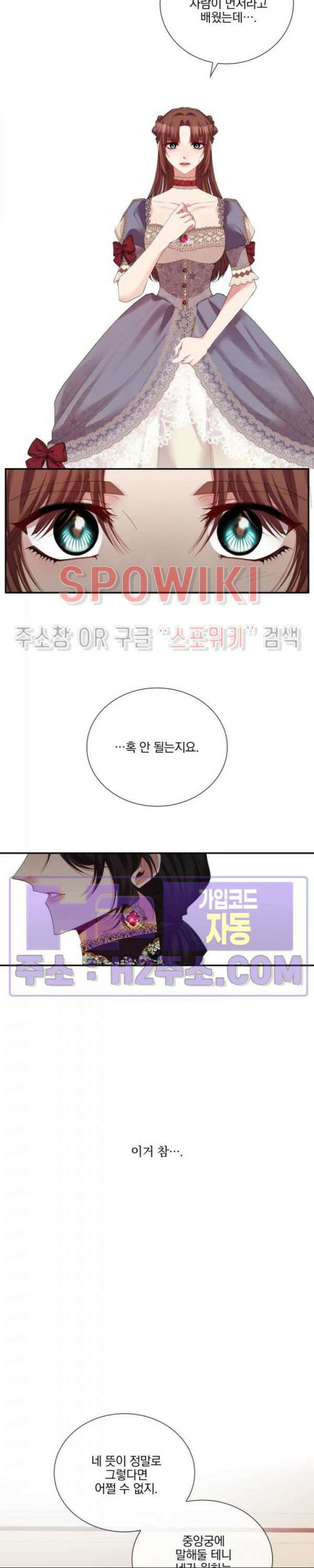 복수는 꿀보다 달콤하다 54화 5
