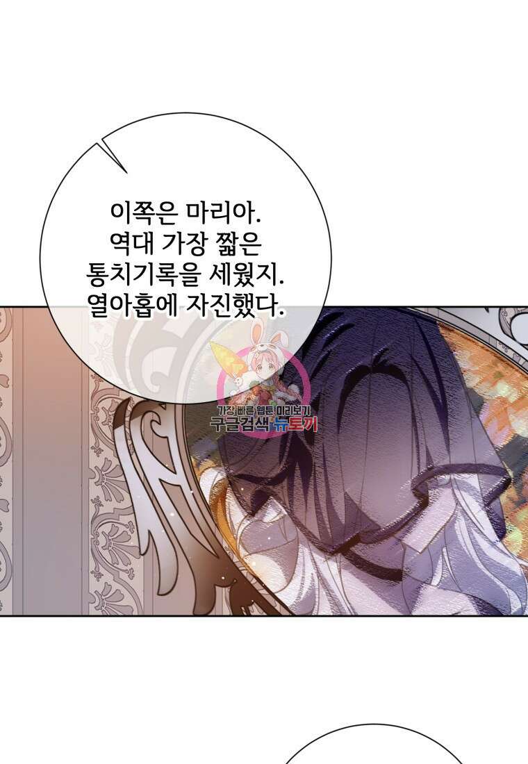 미운 노새 이야기 132화 1