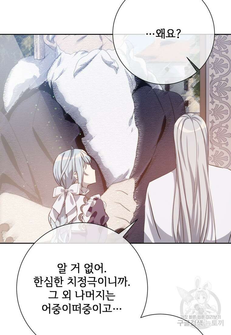미운 노새 이야기 132화 2